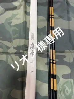 2025年最新】シマノ 嵐水の人気アイテム - メルカリ