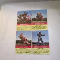 伝説悪鬼マハゲノム／地底怪獣テールダス他／ウルトラマンコスモス