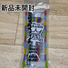 新品未開封 嵐 We are ARASHI フォンタブストラップ