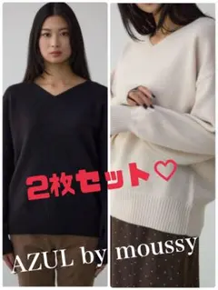 AZUL by moussy Vネック ニット（2枚セット）