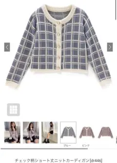 チェック柄ショート丈ニットカーディガン