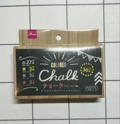 DAISO カラーチョーク 24本入のサムネイル