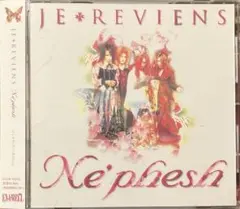 2026年最新】JE REVIENSの人気アイテム - メルカリ