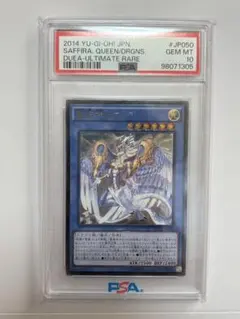 【PSA10】遊戯王 竜姫神サフィラ レリーフ 遊戯王】 竜姫神サフィラ DUEA(901)/レリーフ の通販 - カーナベル
