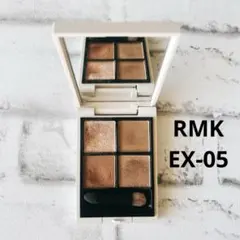 RMKシンクロマティック アイシャドウ EX-05 インサイトフル