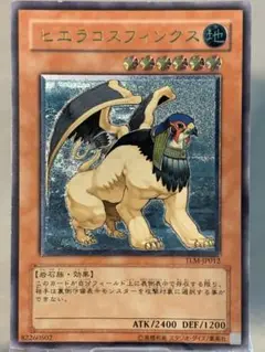 ヒエラコスフィンクス レリーフ　遊戯王