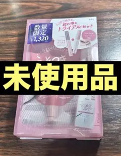 【未使用】ピメル うそつきマスカラ トライアルセットのサムネイル