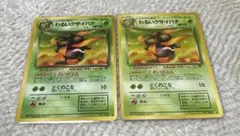 【旧裏ポケカ わるいクサイハナ】ポケモンカード No.044のサムネイル