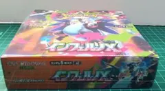 本日限定出品！ インフェルノX シュリンク付き未開封BOX