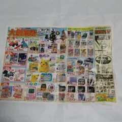 送料込！昔のおもちゃのチラシ - メルカリ