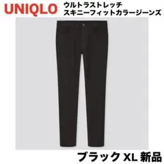ユニクロ ウルトラストレッチスキニーフィットカラージーンズ XL ブラック