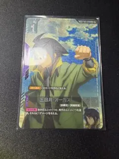 ガンダムカードゲーム 三日月・オーガス ST05-010 C+