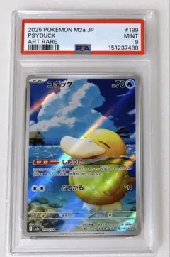 コダック AR psa9 - メルカリ