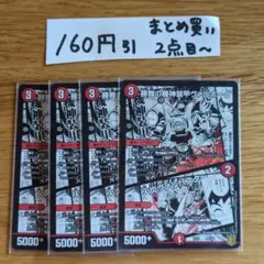 【デュエルマスターズ 機神装甲ヴァルボーグ】伊原しげかつ先生サイン入り 2025年最新】機神装甲ヴァルボーグの人気アイテム - メルカリ