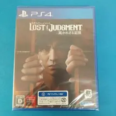 ロストジャッジメント ps4