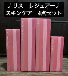 ✨ナリス化粧品✨ナリス　レジュアーナ　4点セット ナリス化粧品 ナリス レジュアーナ 4点セット - メルカリ