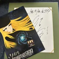 2026年最新】野沢雅子サインの人気アイテム - メルカリ
