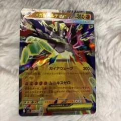 メガジガルデEX HP310 ウルトラレア ex Amazon.co.jp: ポケモンカードゲームMEGA M3 拡張パック ムニキスゼロ