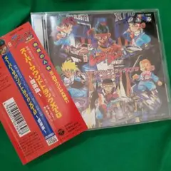 爆走兄弟レッツ&ゴー!!WGP」～暴走ミニ四駆大追跡! スーパー・サウンド