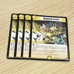 ワルドフラッシュ