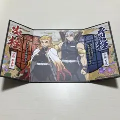 鬼滅の刃 ミニ屏風コレクション 煉獄＆宇髄
