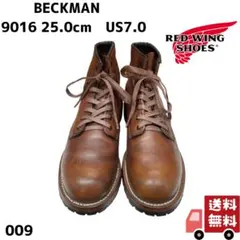 2026年最新】ベックマン レッドウイング 25.5の人気アイテム - メルカリ