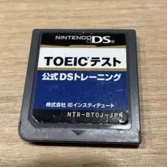 DSソフト TOEIC テスト 公式DSトレーニング
