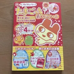 2026年最新】ケータイかいツーたまごっちの人気アイテム - メルカリ