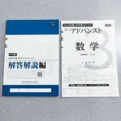 2026年最新】アドバンスト z会の人気アイテム - メルカリ