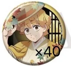 鬼滅の刃　京まふ　缶バッジ　善逸　80個