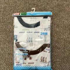 110cm メッシュ編み タンクトップ 2枚組