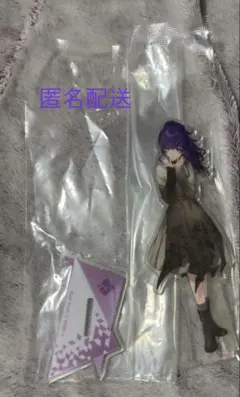 プロセカ 朝比奈まふゆ セガラッキーくじ