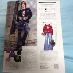aeon 颯太 切り抜き 雑誌 ファッション特集