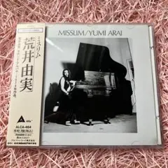 荒井由実　ミスリム　松任谷由実　ALCA-464 旧規格
