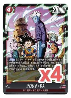 2026年最新】ドラゴンボール フュージョンワールドの人気アイテム