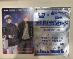 すき家 にじさんじ せめ4 不破湊 ローレン オリジナルカード 第2弾