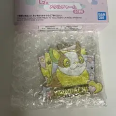 一番くじ　ポケモンfor you メタルチャーム　ワンパチ