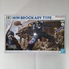 未組立】HG ザブングル・タイプ＆HGブラッカリィ・タイプ2種セット