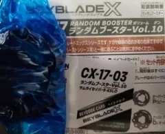 ベイブレードX　ランダムブースター　Vol.10　サムライセイバー