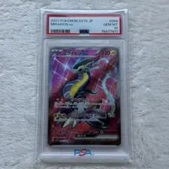 PSA10】インテレオン UR S6a イーブイヒーローズ 098/069 - メルカリ