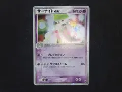 サザンドラEX SR アンリミ XY6 エメラルドブレイク 084/078 - メルカリ