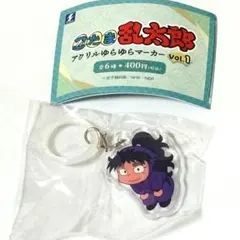 忍たま乱太郎　アクリルゆらゆらマーカー　久々知兵助