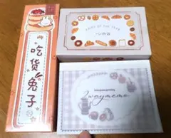 パン文具　メモ帳まとめ売り　シールまとめ売り　しおりまとめ売り