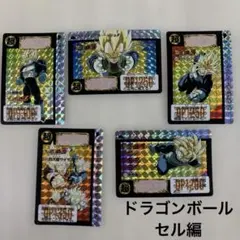 ドラゴンボールカードセット（ホロ仕様） 507〜511 カードダス　1992年