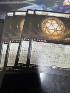 MTG ピナクルの星檻　拡張　4枚セット