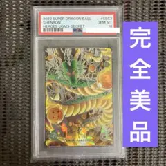 2025年最新】スーパードラゴンボールヒーローズ ugm3-sec3 神龍