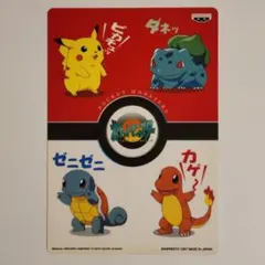 非売品？ 1997年 バンプレスト ポケモン 下敷