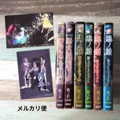 2026年最新】悪ノ大罪 冊の人気アイテム - メルカリ