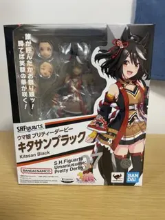 S.H.Figuarts ウマ娘 キタサンブラック
