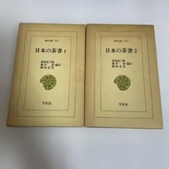 古今東西噺家紳士録2冊セット（CD-ROM無し） - メルカリ